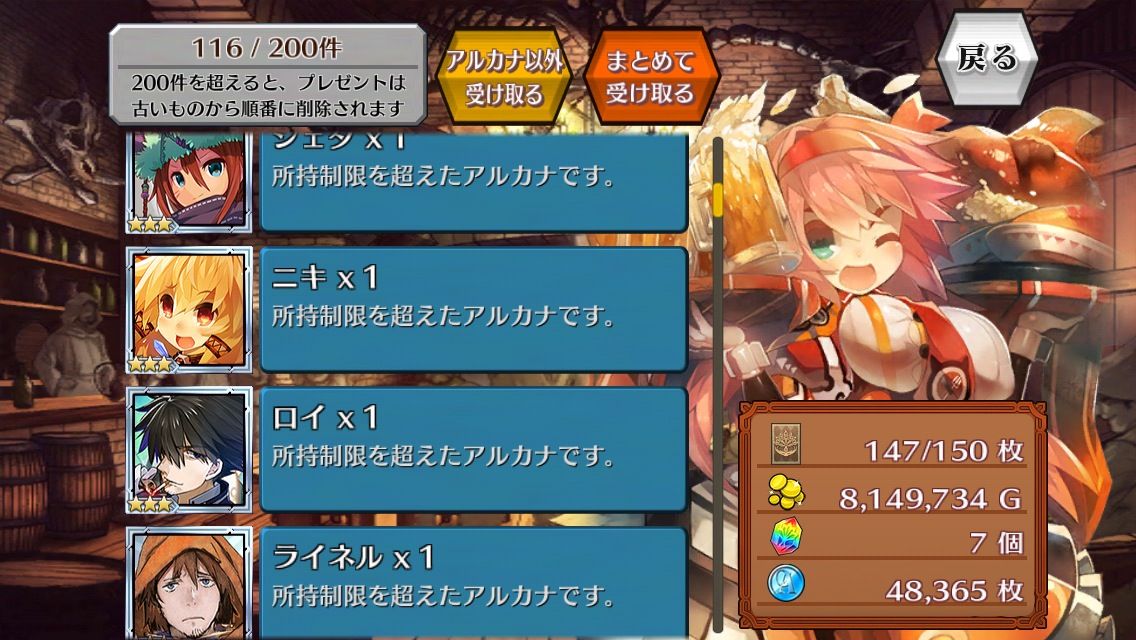 チェンクロ 今回は爆死成分多めwwww チェンクロ通信 チェインクロニクル2chまとめ