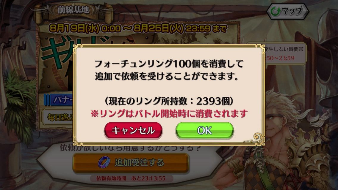 チェンクロ 追加受注リング１００ｗｗｗｗｗ チェンクロ通信 チェインクロニクル2chまとめ