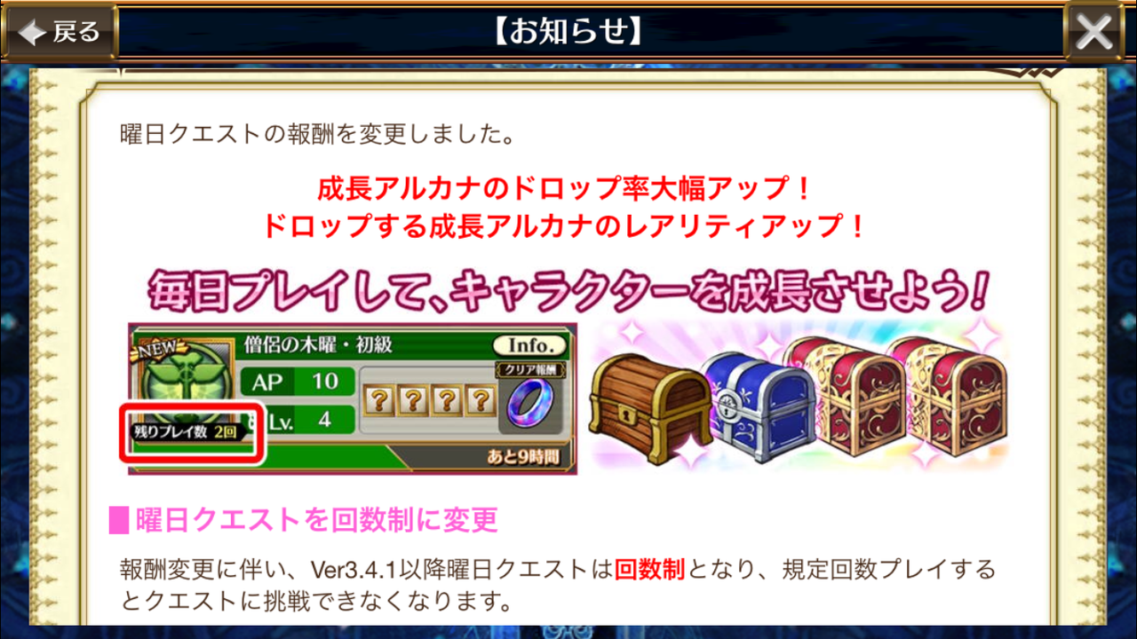 チェンクロ 曜日クエの話題 リング回収美味しくなったけどやってる チェンクロ通信 チェインクロニクル2chまとめ チェンクロ 曜日クエの話題 リング回収美味しくなったけどやってる チェンクロ通信 チェインクロニクル2chまとめ