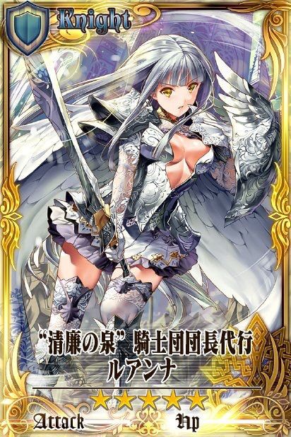 チェンクロ 次回レジェフェスはこのキャラ 推定画像きたぞ チェンクロ通信 チェインクロニクル2chまとめ チェンクロ 次回レジェフェスはこのキャラ 推定画像きたぞ チェンクロ通信 チェインクロニクル2chまとめ