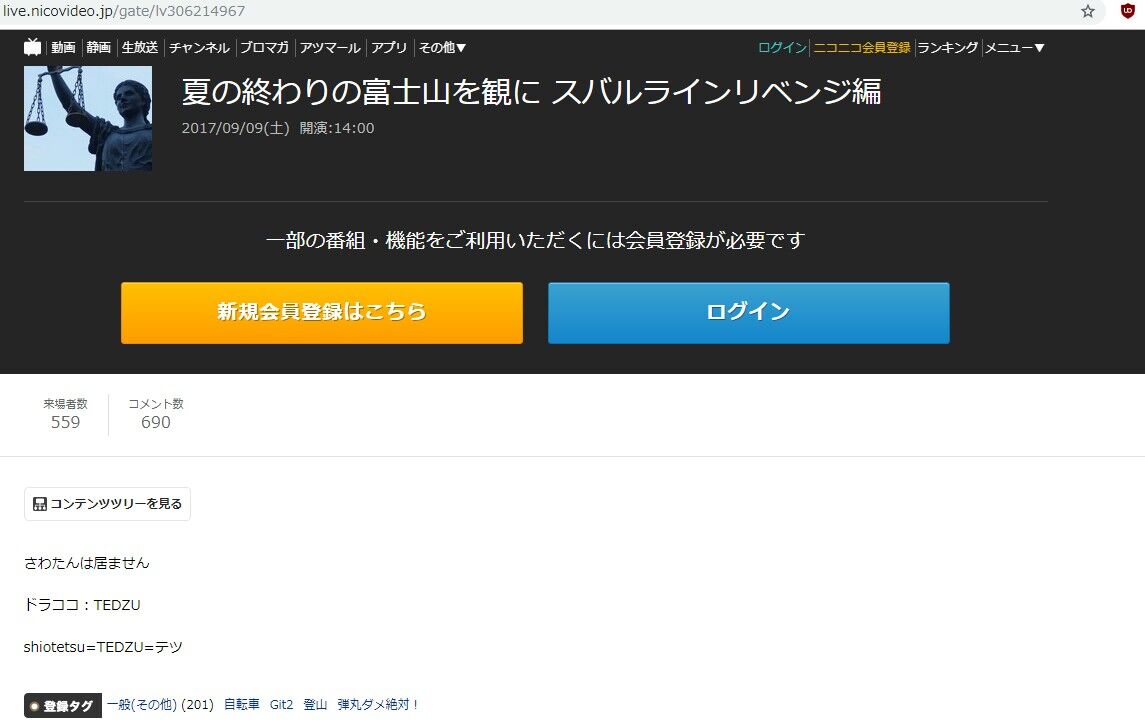 富士山滑落 富士山でニコ生で動画配信中に滑落死したのは東京都新宿区在住 無職の塩原徹さん 47 と判明 号外だにゃん