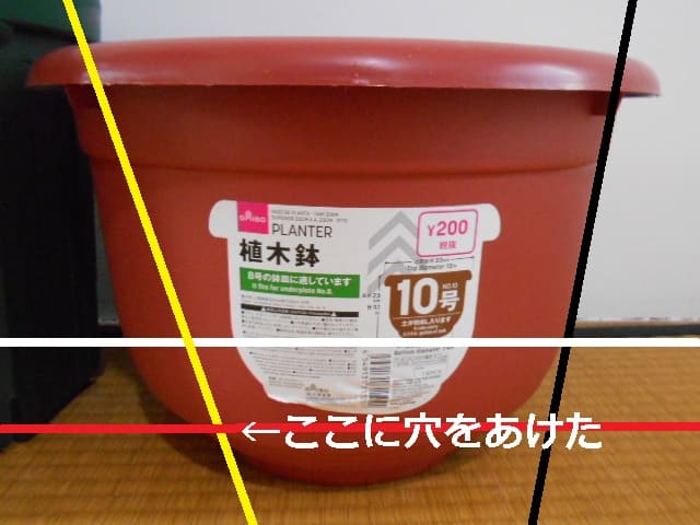 穴をあける場所を検討する