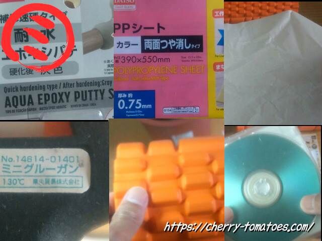 スリット鉢底面の穴埋め