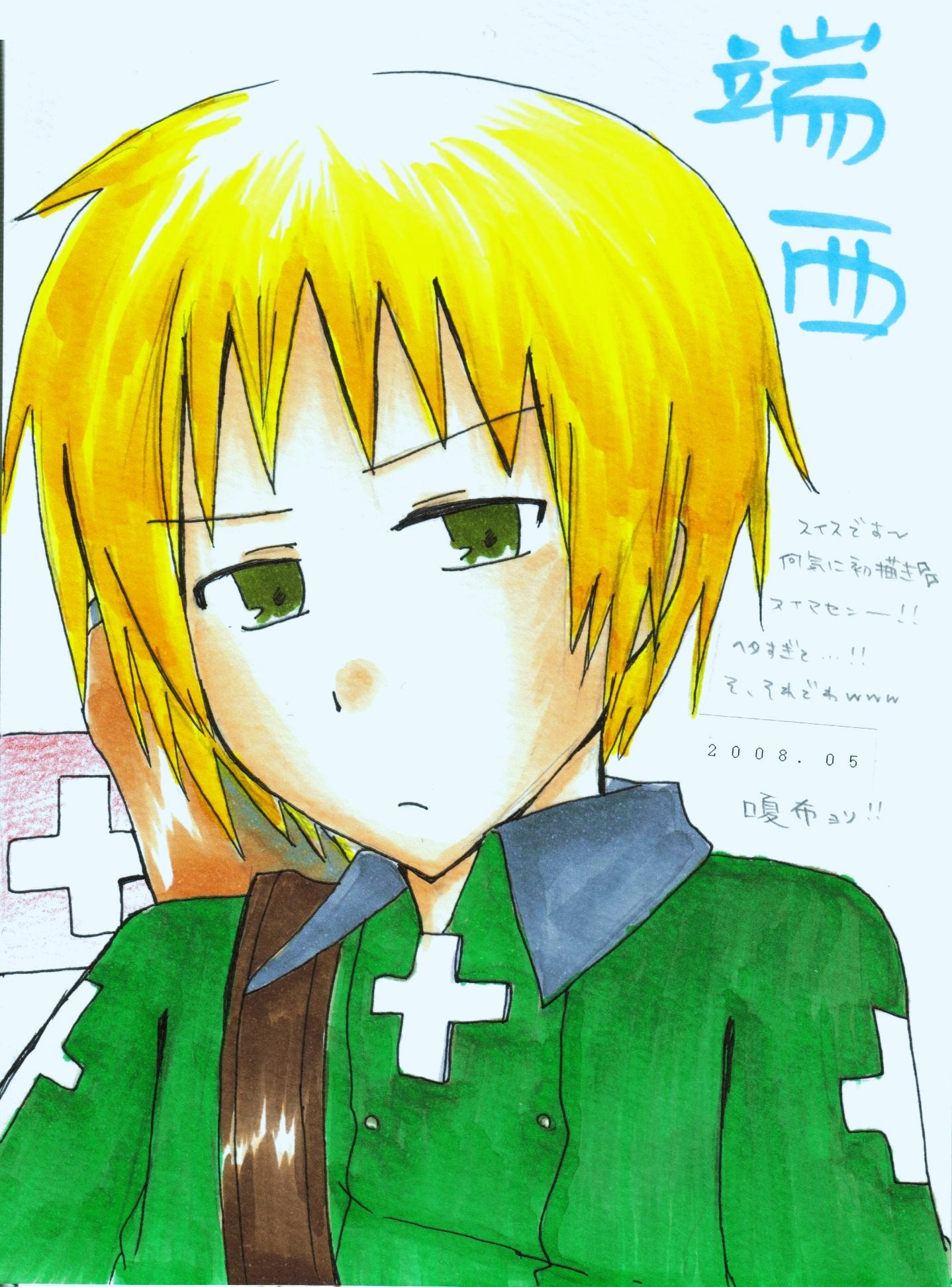 ヘタリア項目うｐﾅﾘ 遊侠国歌