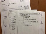 通告書