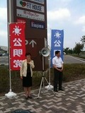 終戦記念街頭