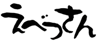 ebisu