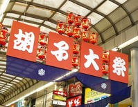 ebisu-kanban