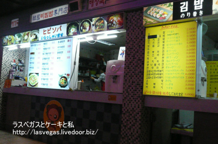 隣のお店