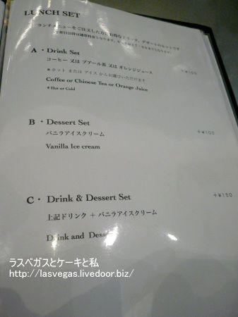 ランチセットメニュー