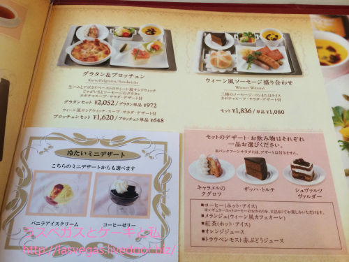 カフェ ウィーン 日本橋三越店でウィーン気分 イギリスとスコーンと私 カフェ ウィーン 日本橋三越店でウィーン気分 イギリスとスコーンと私