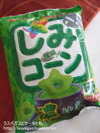 しみコーン