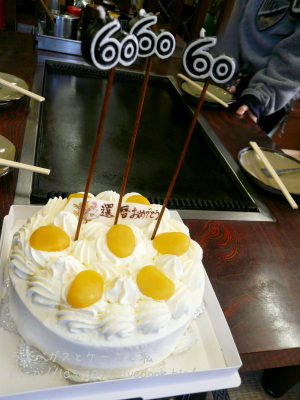 鉄板とケーキ