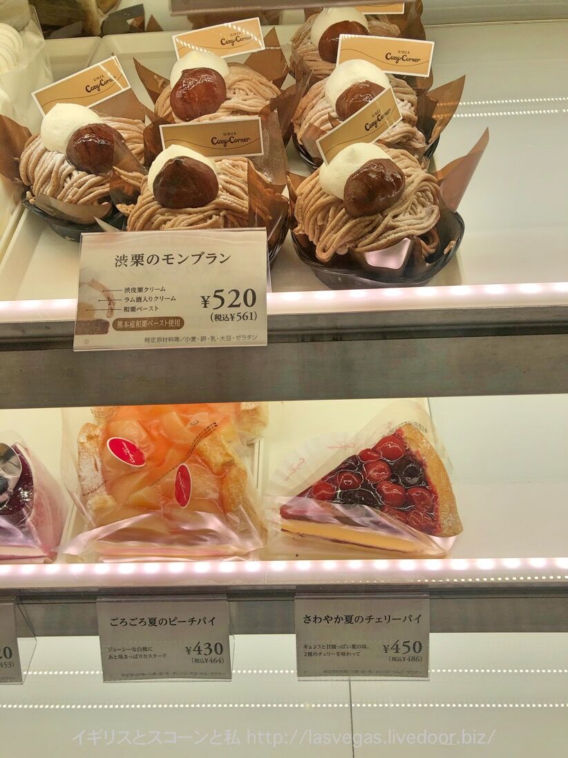 コージーコーナーのお気に入り コージープリンセス イギリスとスコーンと私