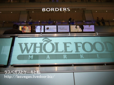 ホールフーズマーケット