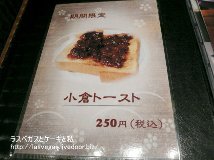 小倉トーストォォォォ