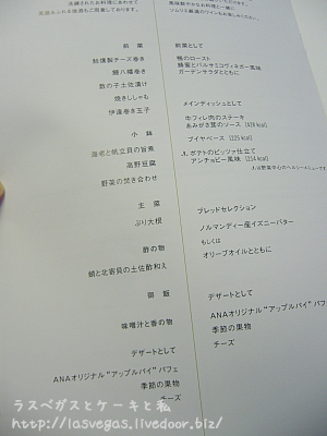 メニュー