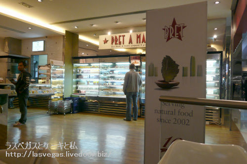 Pret A Manger