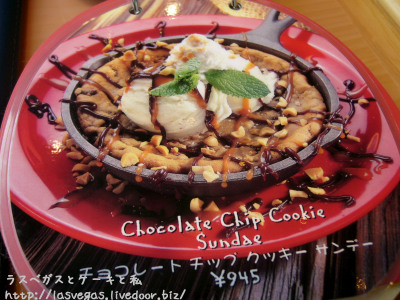 チョコチップクッキーサンデー
