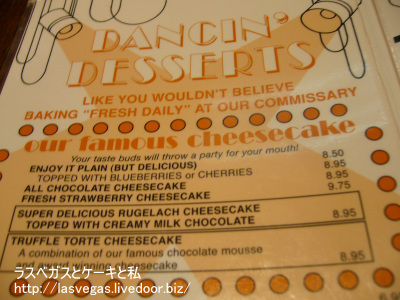 チーズケーキメニュー