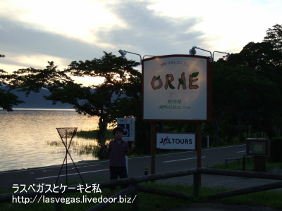 ORAE