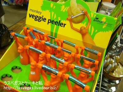 モンキー皮むき