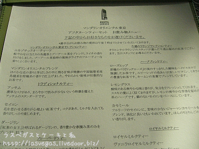 ドリンクメニュー1