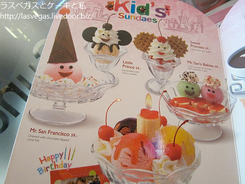 キッズサンデー