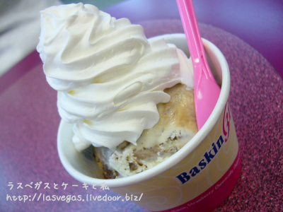 サーティワンでreese S イギリスとスコーンと私