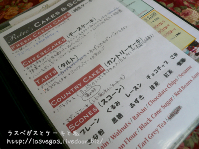 ケーキ&スコーンメニュー