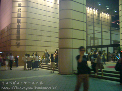 会場到着