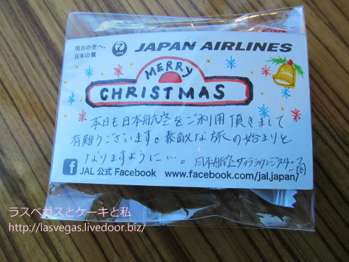 クリスマスの成田空港jalサクララウンジ イギリスとスコーンと私 クリスマスの成田空港jalサクララウンジ イギリスとスコーンと私
