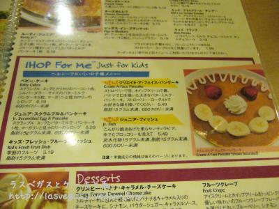 キッズメニュー