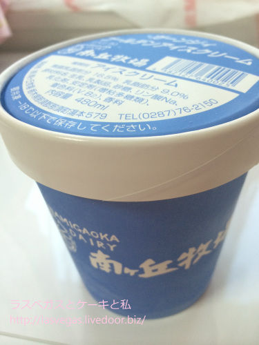 南ヶ丘牧場のアイスクリームをお取り寄せ イギリスとスコーンと私 南ヶ丘牧場のアイスクリームをお取り寄せ イギリスとスコーンと私