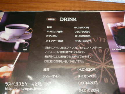 コーヒーお値段