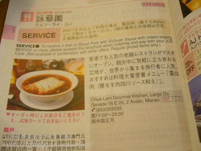 JCB優待