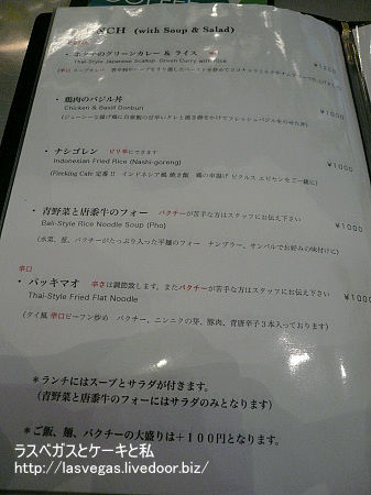 ランチメニュー