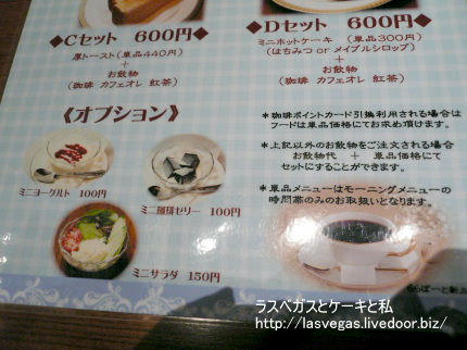 モーニングオプションメニュー