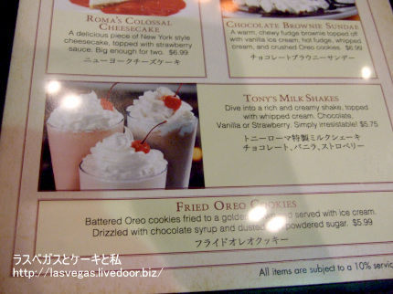 ミルクシェイク