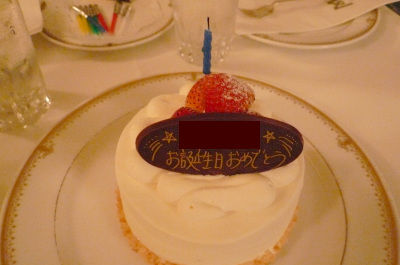 激ウマバースデーケーキ