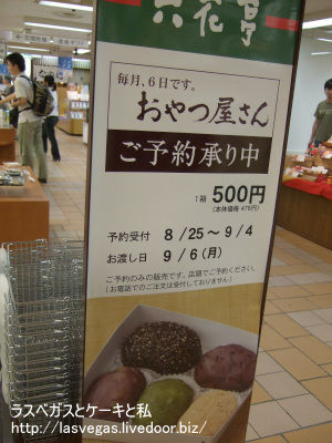 旭川の六花亭 柳月 イギリスとスコーンと私