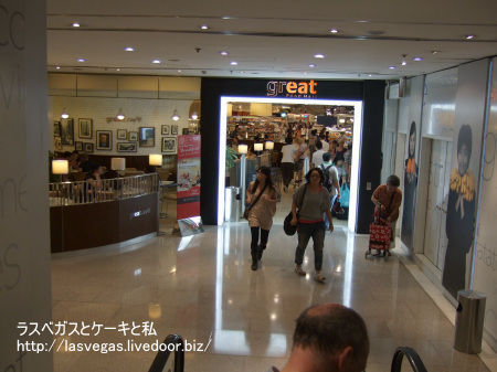 great Food Hall