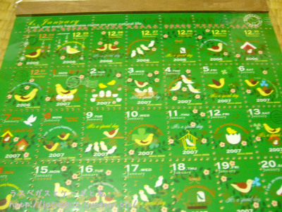 切手カレンダー