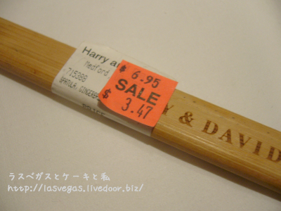 お買い得品