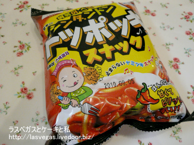 いとこ夫の好物