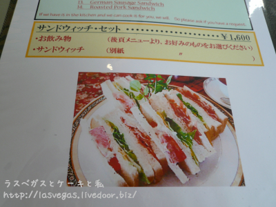サントウィッチも