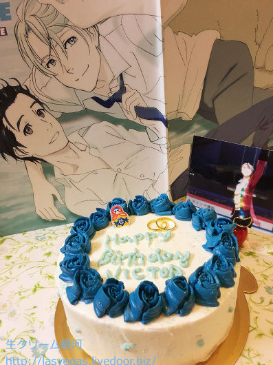 ユーリ On Ice ヴィクトル誕生日ケーキ イギリスとスコーンと私 ユーリ On Ice ヴィクトル誕生日ケーキ イギリスとスコーンと私