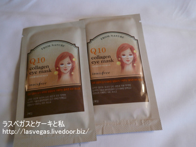 Q10アイマスク