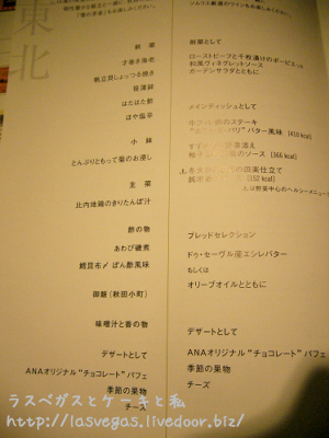 メニュー