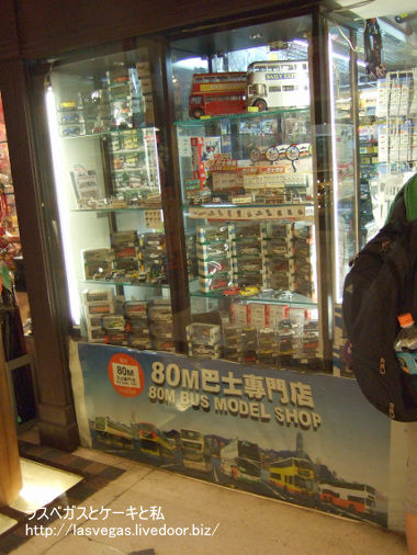 80M巴士専門店